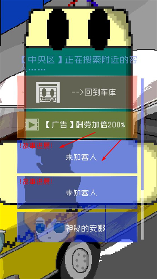 最后的计程车去广告