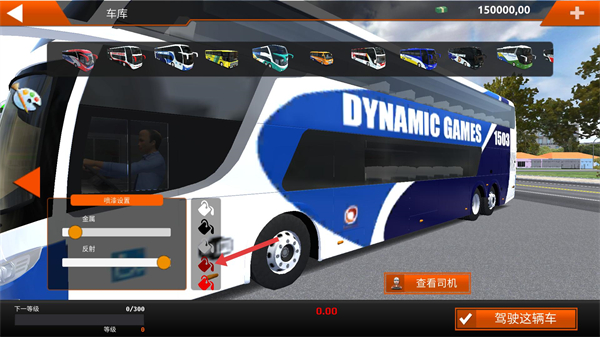 世界巴士驾驶模拟器