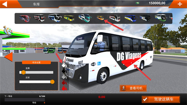 世界巴士驾驶模拟器