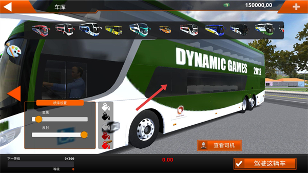 世界巴士驾驶模拟器