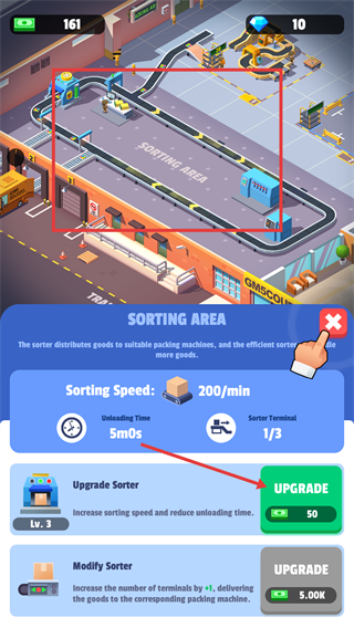 我快递送得超快免广告