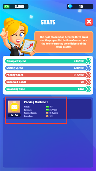 我快递送得超快免广告