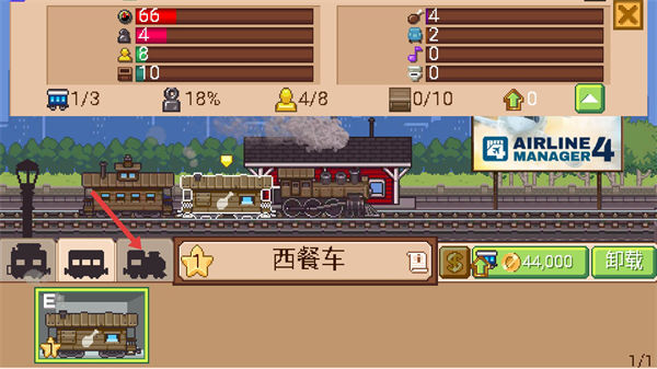 小小铁路中文版