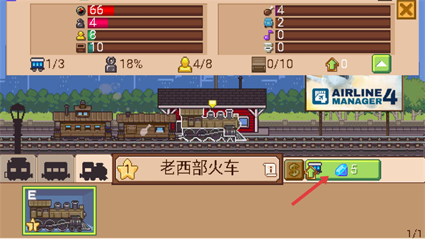 小小铁路中文版