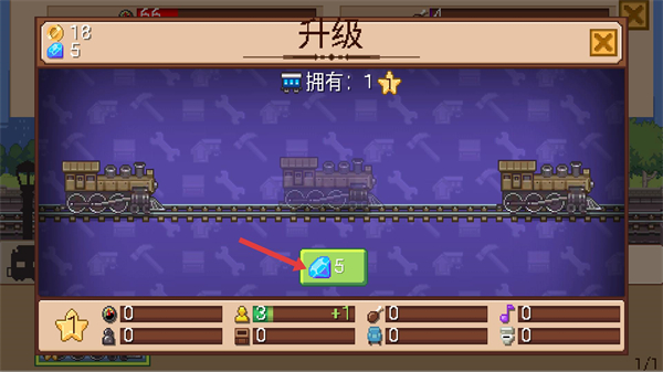 小小铁路中文版