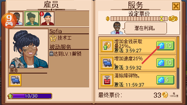 小小铁路无限金币钻石版