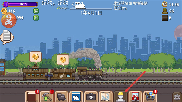 小小铁路无限金币钻石版