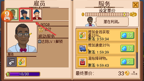 小小铁路无限金币钻石版