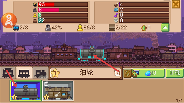 小小铁路火车全解锁版