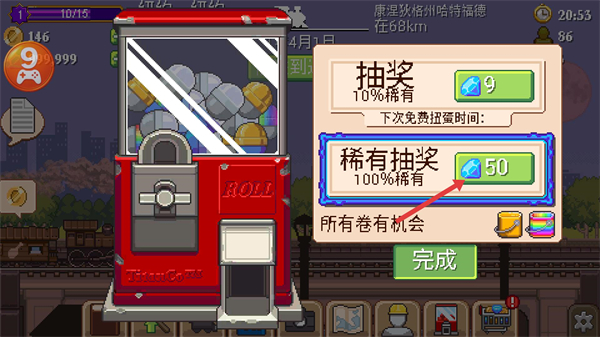 小小铁路火车全解锁版