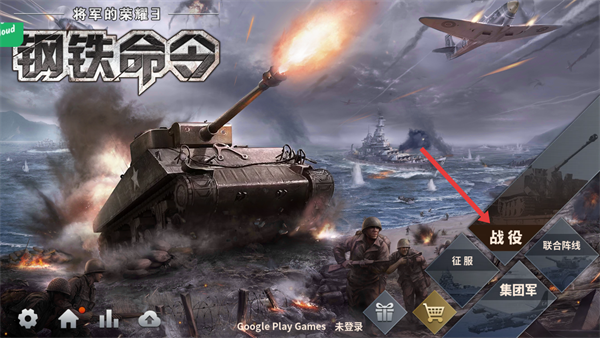 将军的荣耀3正版