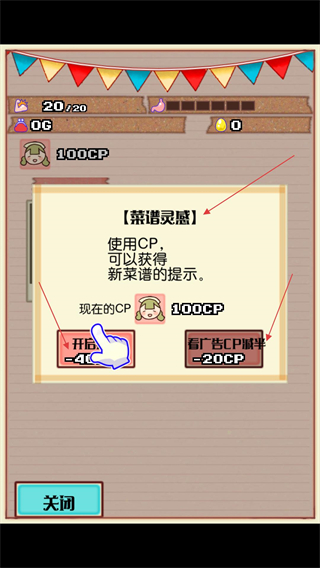 繁荣美食市场物语