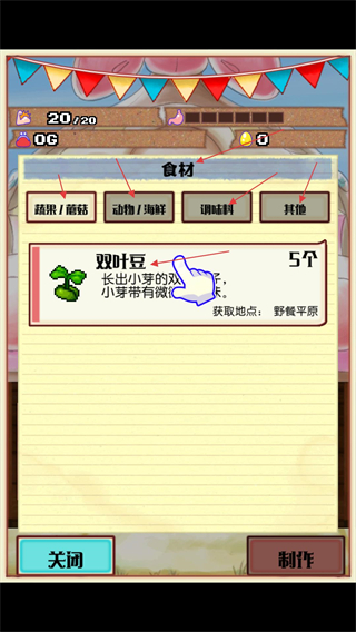 繁荣美食市场物语