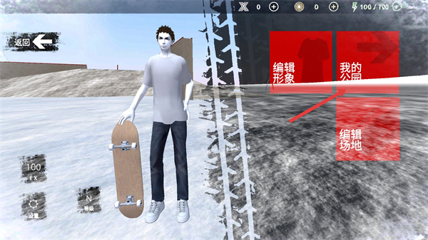 骨折模拟器中文版