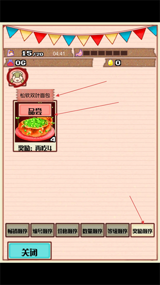 繁荣美食市场物语无限金蛋