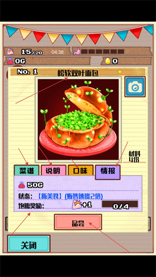 繁荣美食市场物语无限金蛋