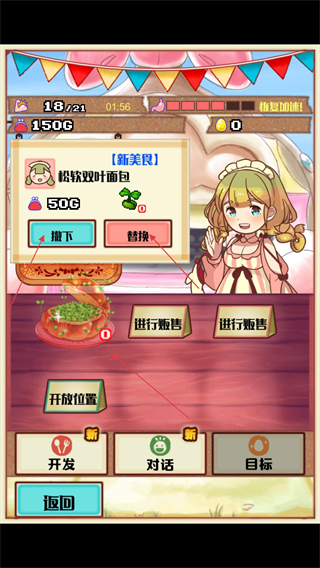 繁荣美食市场物语无限金蛋