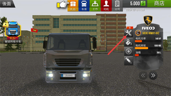 卡车模拟器欧洲