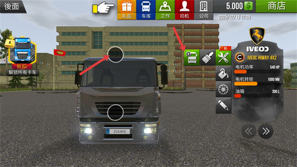 卡车模拟器欧洲