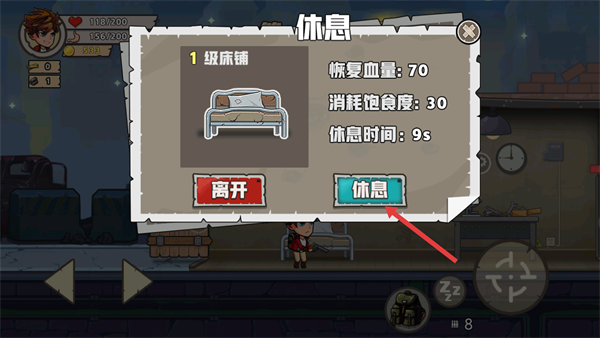 末日求生模拟免广告