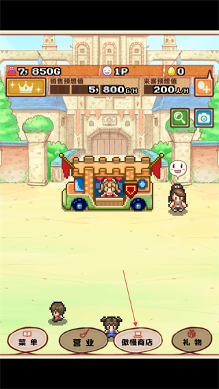 繁荣美食市场物语内购版