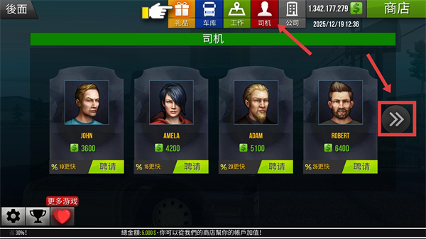 卡车模拟器欧洲2026