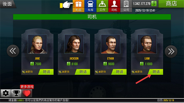 卡车模拟器欧洲2026