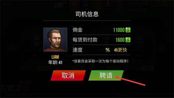 卡车模拟器欧洲2026