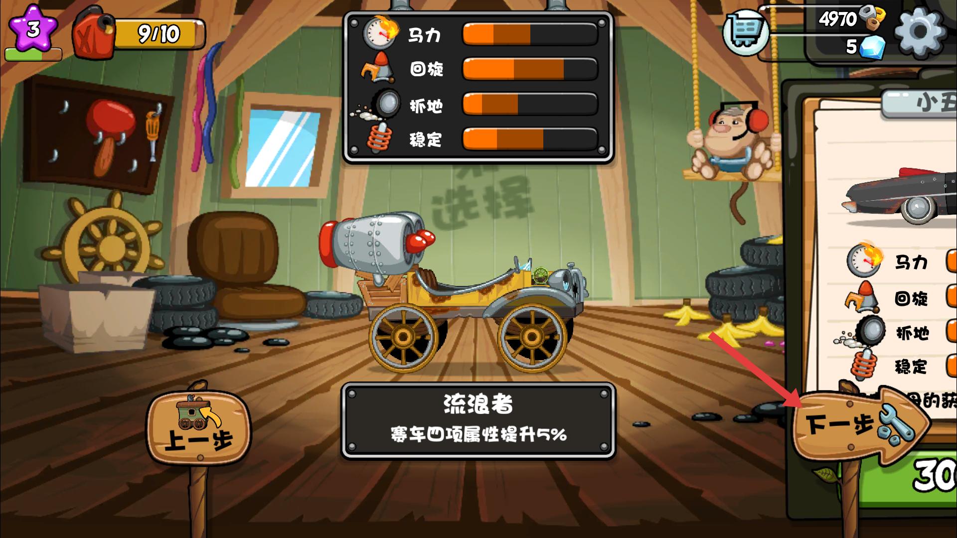 大头赛车手机版