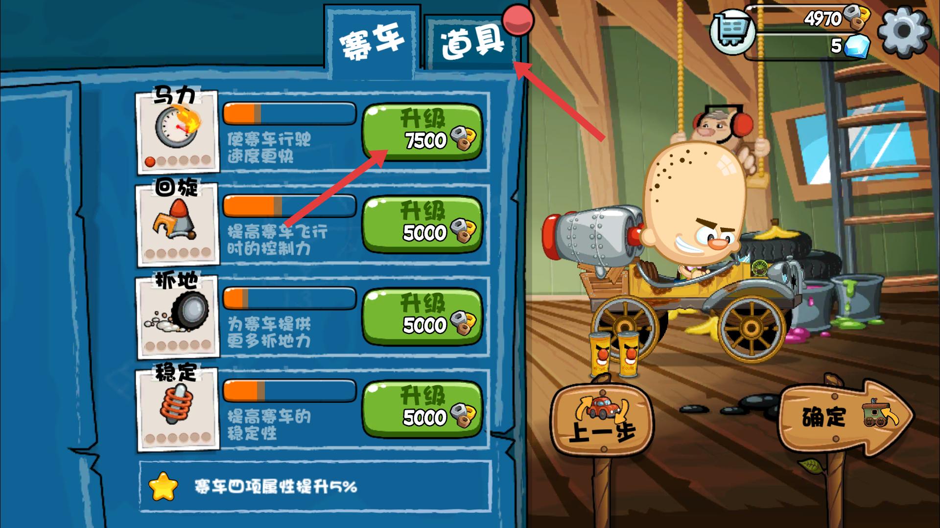 大头赛车手机版