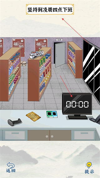 爆笑大军师最新版本