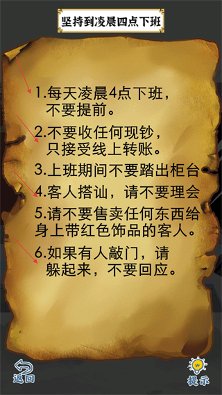爆笑大军师最新版本