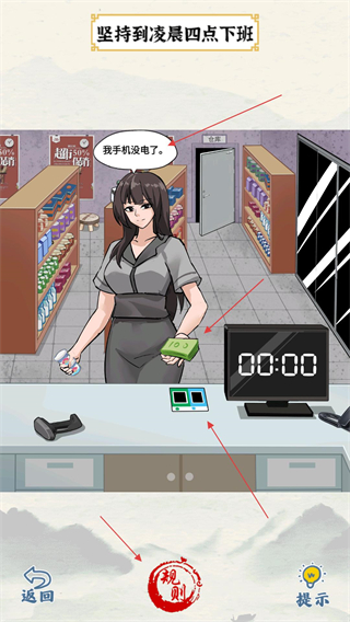 爆笑大军师最新版本