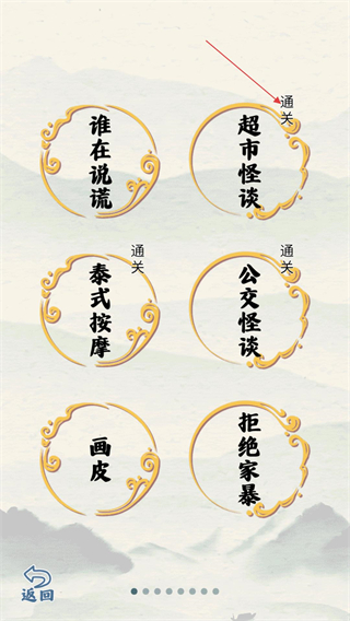 爆笑大军师最新版本