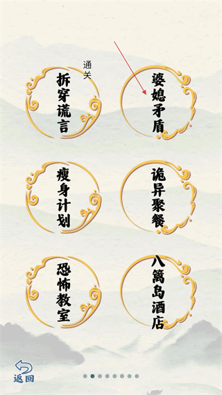 爆笑大军师无广告版