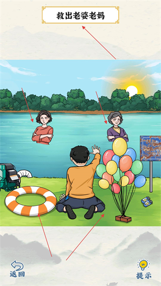 爆笑大军师无广告版