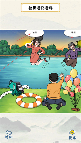 爆笑大军师无广告版