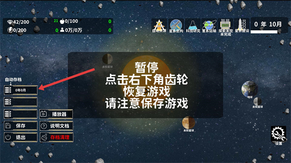 莫比乌斯计划最新版