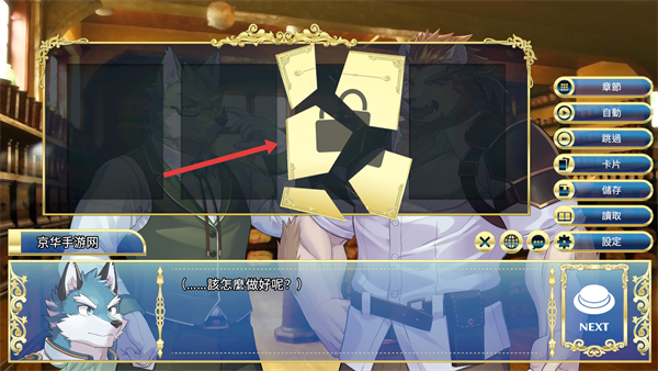 骑士学院2手机版