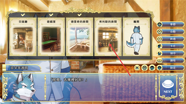 骑士学院2手机版