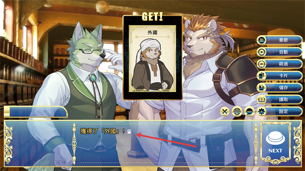 骑士学院2手机版