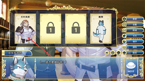 骑士学院2手机版