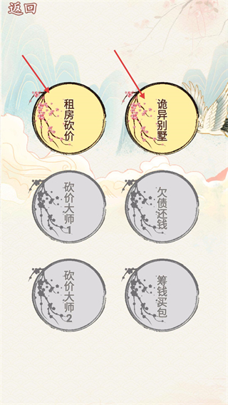 砍价大师内置菜单