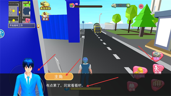 房子装修大师无限金币版