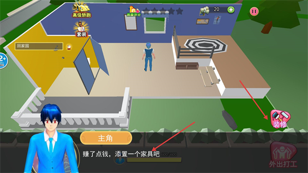 房子装修大师无限金币版