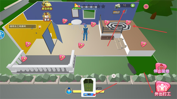 房子装修大师无限金币版