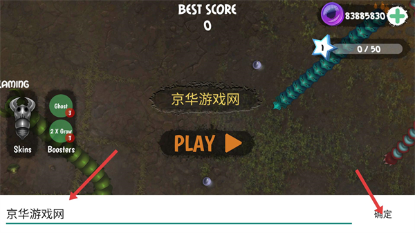 贪吃瑞拉内置菜单