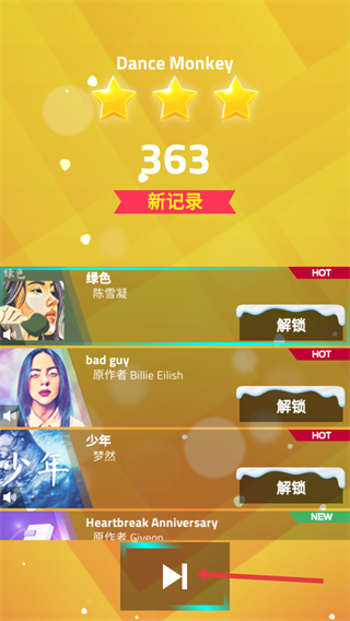 魔法钢琴师3中文版