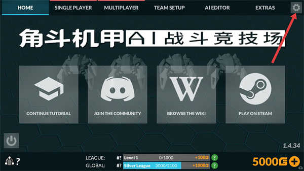 角斗机甲中文版