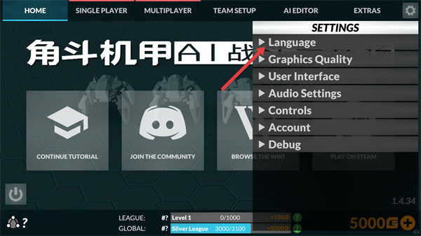 角斗机甲中文版